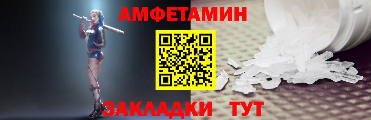 Белореченск  АМФЕТАМИН  Вход с VPN  АМФ VHQ 