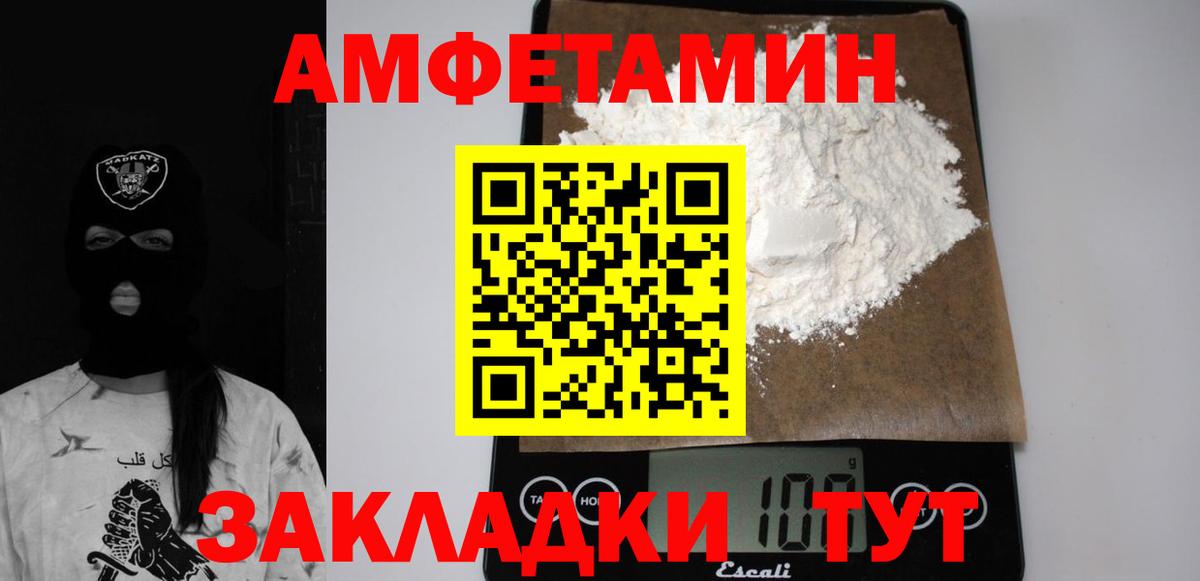 Amphetamine Розовый Белореченск