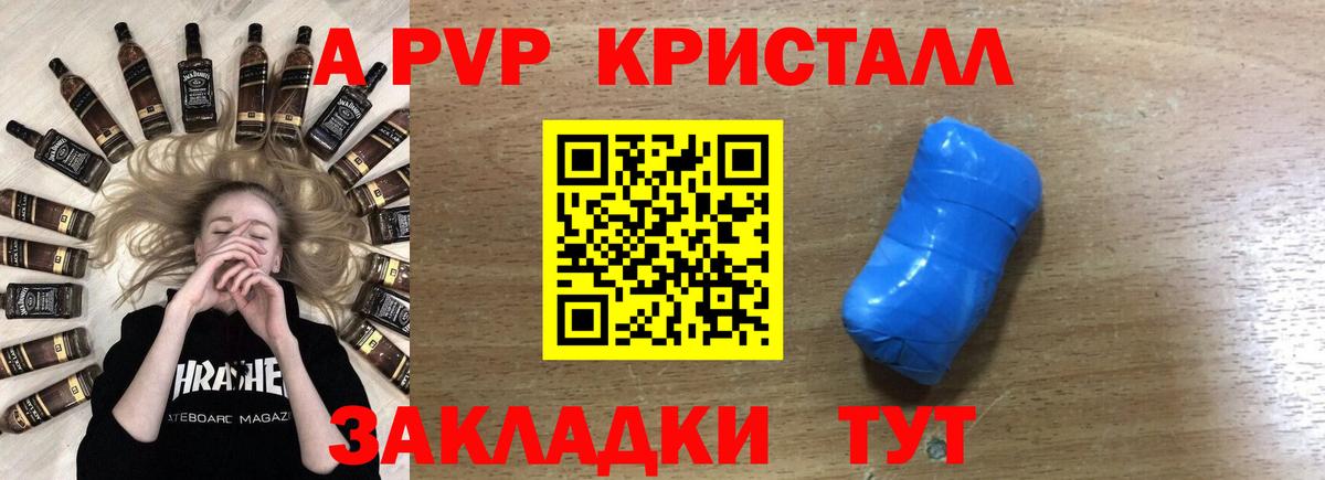 Alpha PVP СК КРИС Белореченск