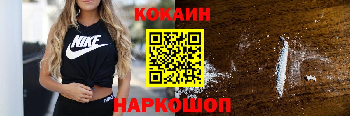 Cocaine Перу Белореченск