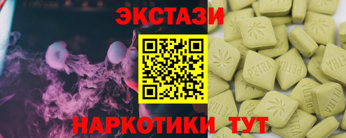 Белореченск  ЭКСТАЗИ VHQ  ЭКСТАЗИ  ОМГ ОМГ ТОР  Вход с VPN 