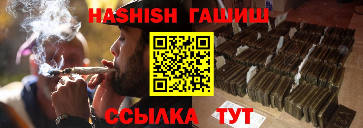 ГАШ Cannabis  Вход с VPN  ГАШ убойный  Белореченск 