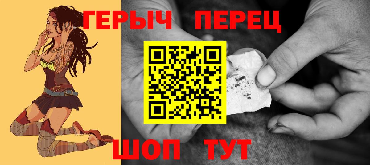 Героин белый Белореченск