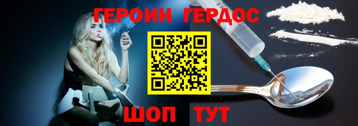 Белореченск  Героин герыч  Вход с VPN 