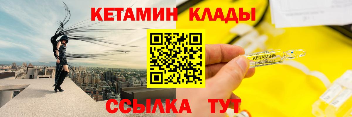 Кетамин ketamine  Вход с VPN  Белореченск 