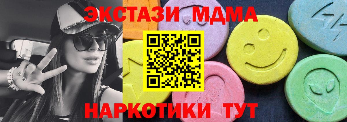 Белореченск  МДМА VHQ  MDMA  Вход с VPN 