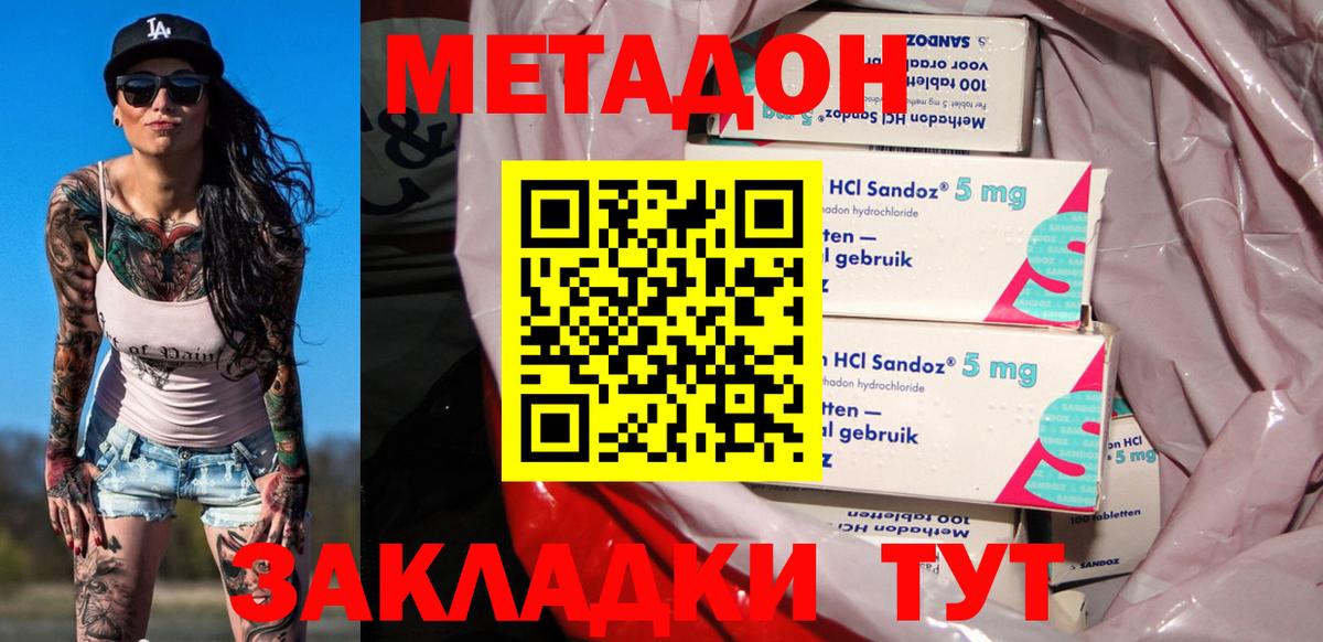 Метадон мёд  МЕГА ССЫЛКА  Белореченск  Вход с VPN 