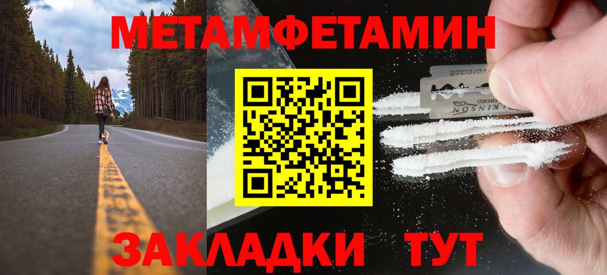 Метамфетамин мет Белореченск