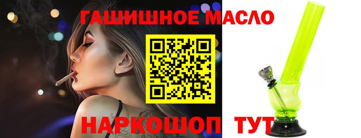 ТГК гашишное масло Белореченск