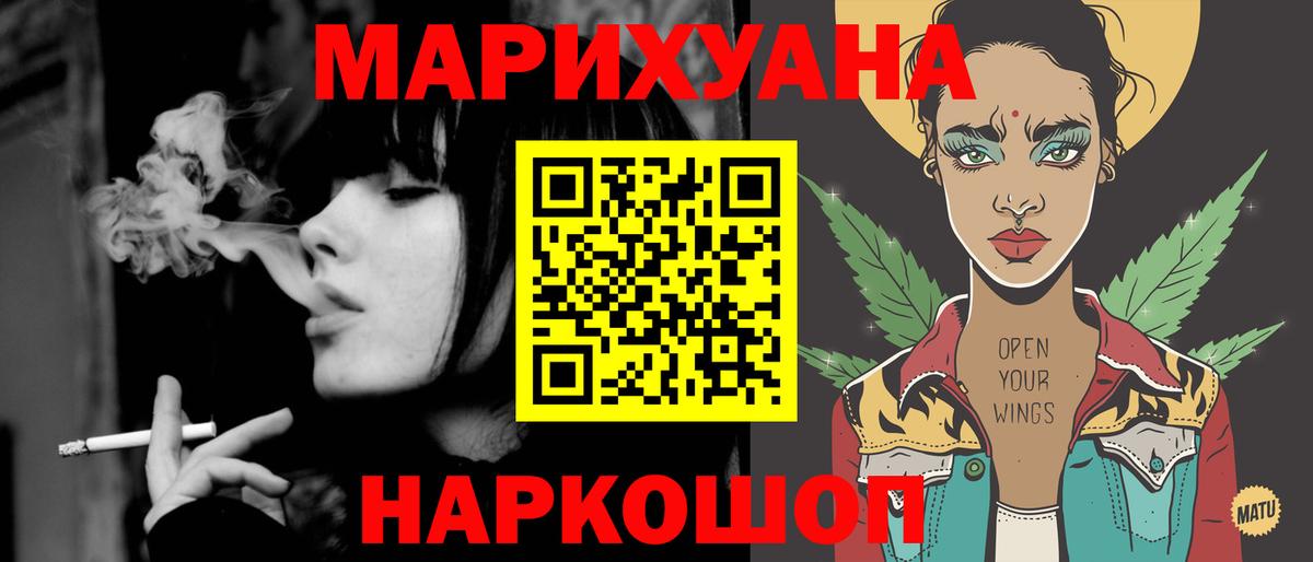 Шишки марихуана конопля  Вход с VPN  Белореченск  Каннабис семена  Конопля марихуана 